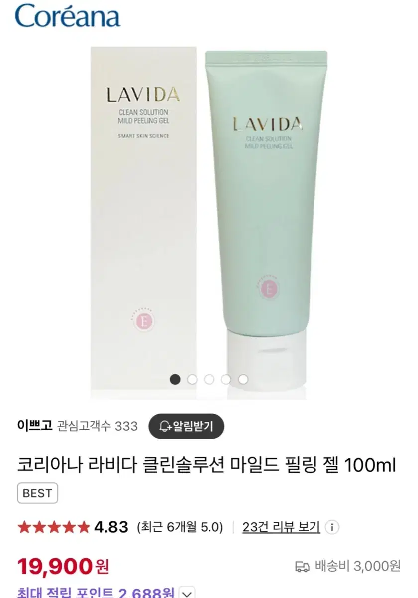 코리아나 라비다 클린솔루션 마일드 필링젤 100ml 새상품 (2.0->0